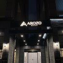 호텔AROZO 이미지