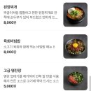 제이엘에이 | [신논현역맛집 한식] 소제이 서울본점, 까다로운 아이 입맛도 사로잡은 이유: 소꼬리찜 생갈비 후기