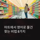 자연마트 이미지