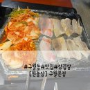 세븐일레븐 구월인하로점 | 원돌삼 구월본점 후기 고급냉삼부터 밀차생맥주 돌짜장까지 솔직 리뷰 / 내돈내산