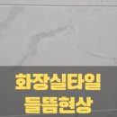 금산빌딩 화장실 이미지