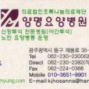 의료법인 초록나눔의료재단 이미지