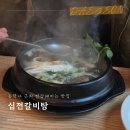 동학사삼거리~계룡시 경계 | 동학사 맛집 공주 근처 건강해지는 국밥집 &lt;십전갈비탕&gt; 몸보신에 딱 내돈내산