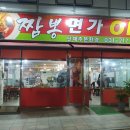 광교불짬뽕명가