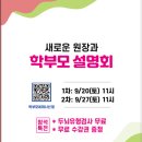 해법학원 이미지