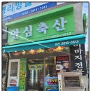 주문축산 이미지