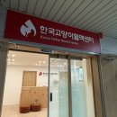한국고양이혈액센터 | 한국고양이혈액센터 고양이 헌혈 후기(무료 건강검진)