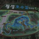 횡성 호수길 3구간 이미지