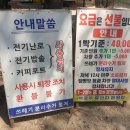 백로주유원지 낚시터