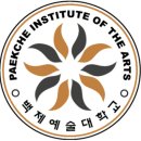 백제예술대학교 이미지