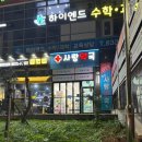 365사랑약국 이미지