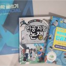 아카데미창논술교습소 - 중구 운남로 128 | 아카데미창논술교습소