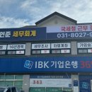손인준세무회계