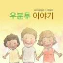 ♡♡ UBUNTU(우분투)에 대해 아시나요? ♡♡ 이미지