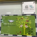 민들레홀씨작은도서관 이미지