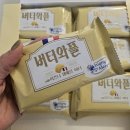 와플마켓 | 내돈내산 크라운 이즈니 버터와플 솔직 후기. 가격
