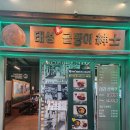 스크린가양 | 가양역 맛집 발견! ‘태성 골뱅이’ 점심메뉴