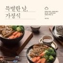 제이엔에이치푸드 네이버블로그