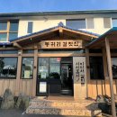 제주김집사 이미지