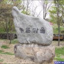 경북영양 400년 구빈의 철학 두들마을 둘러보기 이미지