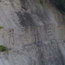 북한산 유산기 이미지