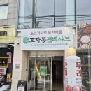 금광1동제1공영주차장 이미지