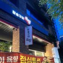 구디 맛집 호불호 ZERO [육향]