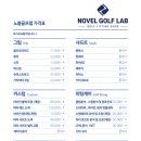 노블골프랩 - 용인시 기흥구 구갈로 74 | 노블골프랩
