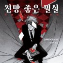 전망좋은 이미지