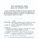 홍곡산 공공지원임대주택 건립관련 공익감사 청구 입주민동의서 안내문 이미지