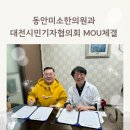 시민한의원 이미지