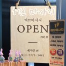 메이폴 | 허브 마사지로 힐링한 영종도 운서 허브 마사지 후기