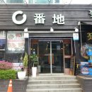 꽃새우 영번지 역삼점