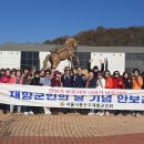 ▣ 용산구 11월 이사회 여성회 및 안보 현장 견학 ▣ 이미지