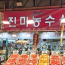 제주농수산 | 제주 동문시장 한라봉 카라향 택배 진미농수산 후기 (오전 방문 추천)