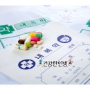 건생약국 이미지