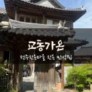 가온민박 이미지