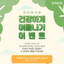 고려건강