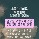 코드원면접전문학원