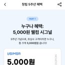 유심사 이심esim 무조건 5천원 할인(최소금액없음) / +무료쿠폰추가 이미지