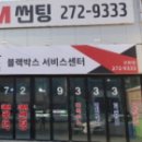 원호(湖)썬팅
