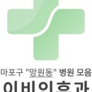 굿이비인후과의원 이미지