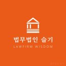 법무법인기회