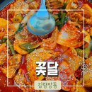 [용인/처인구] 룸이 있어서 너무 좋은 &#39;꽃달&#39; 내돈내산 N번째 솔직후기