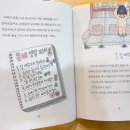 술술 초등 문해력 이미지