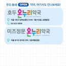 호두온누리약국 이미지