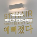연산자이아파트경로당 | 연산동 에스테틱 연산동 피부관리 추천 예뻐졌다 연산자이점 솔직후기