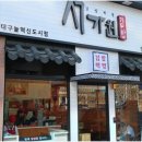 서가원김밥대구늘혁신도시점 | 서가원김밥 대구늘혁신점 다녀온 후기!