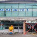 종합터미널 관광안내소 이미지