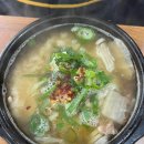 원조태평소국밥